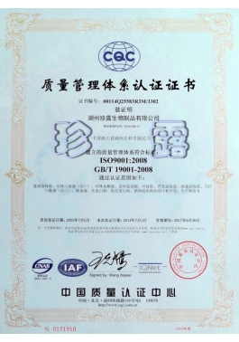 ISO9001質(zhì)量體系認(rèn)證證書(shū)